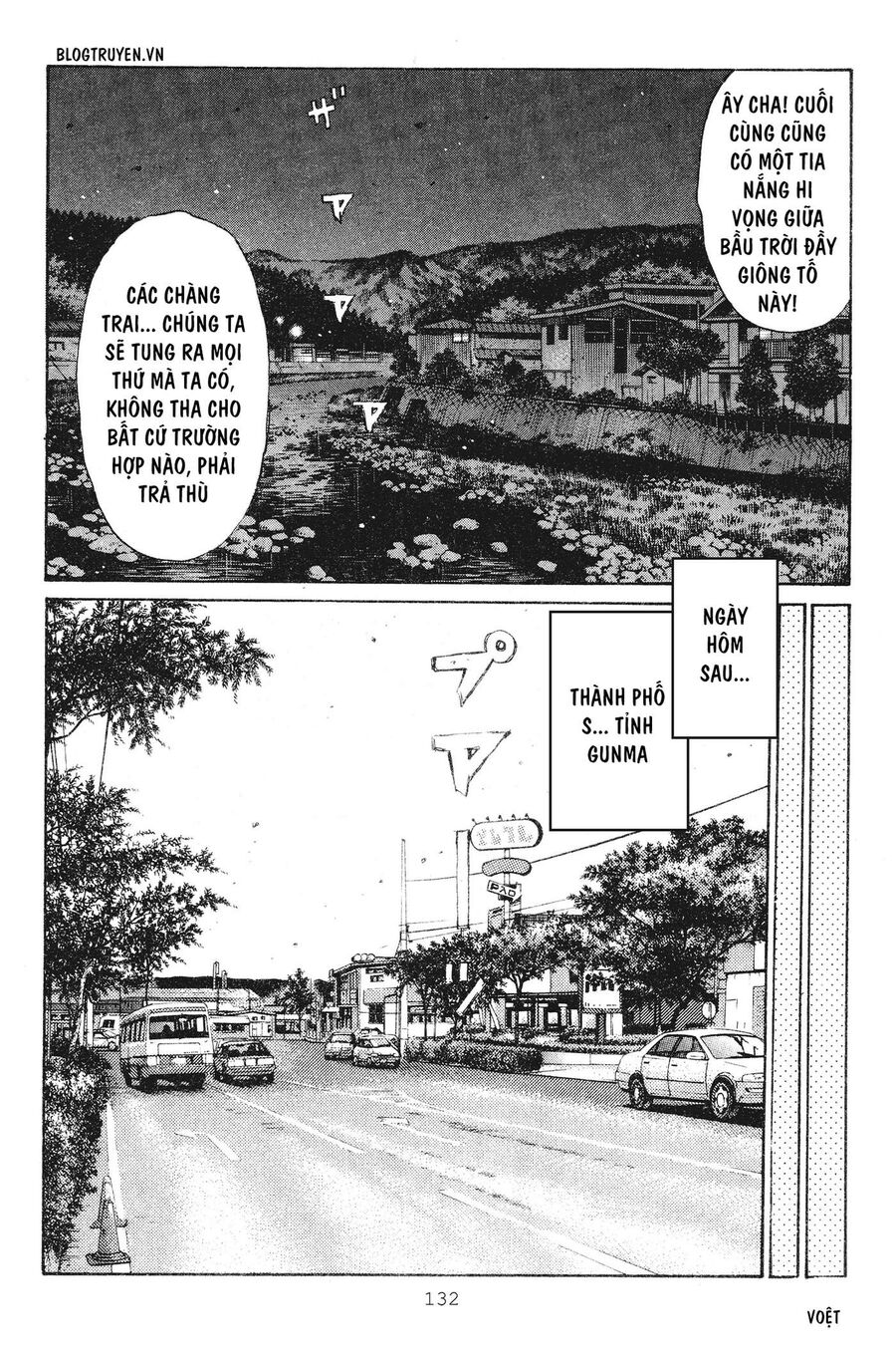 Ký Tự D Chapter 235 - 14