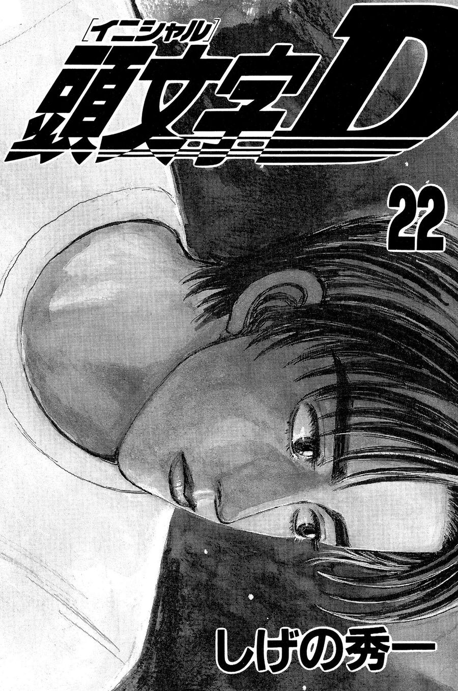 Ký Tự D Chapter 262 - 2