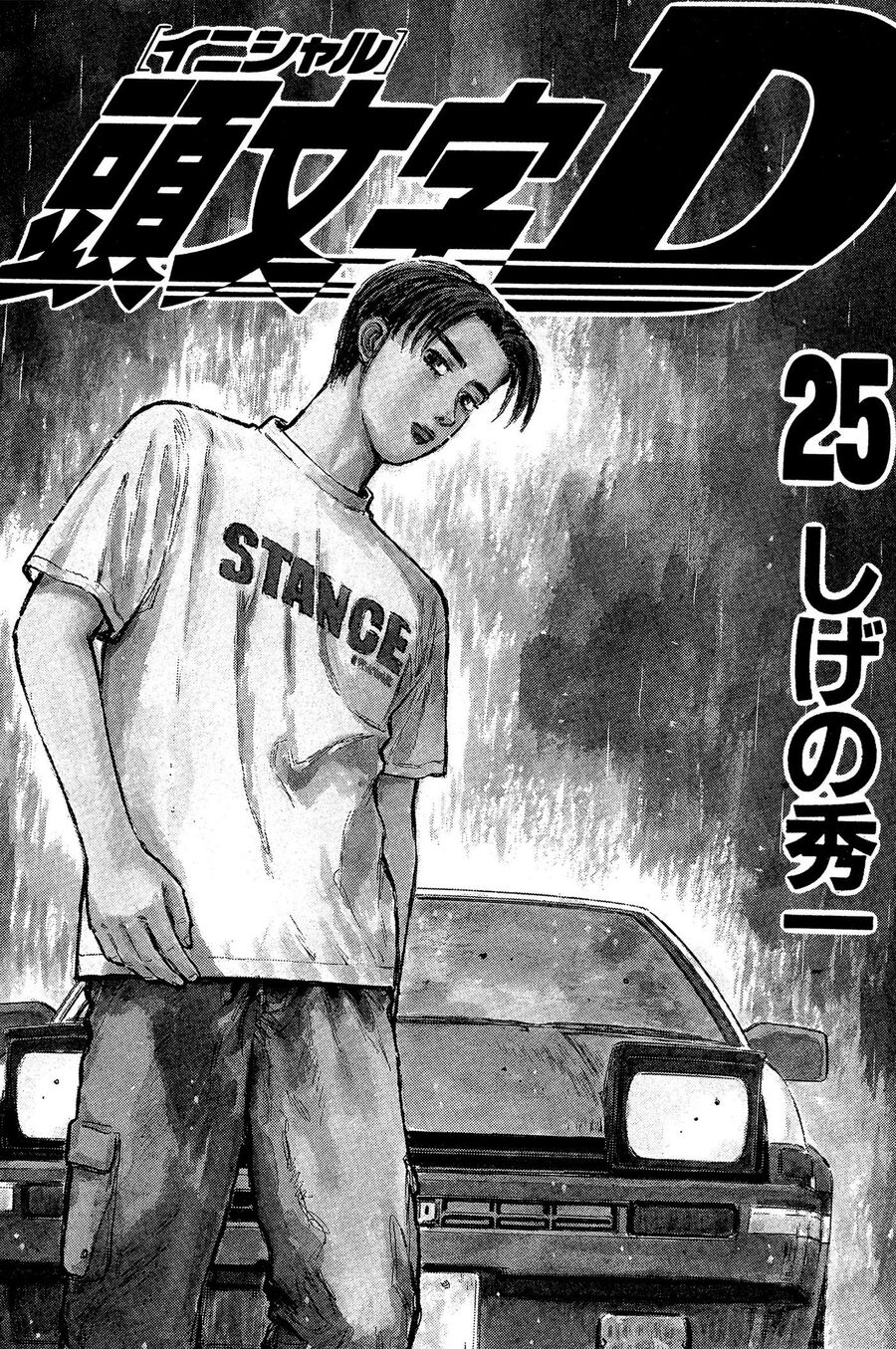 Ký Tự D Chapter 309 - 2