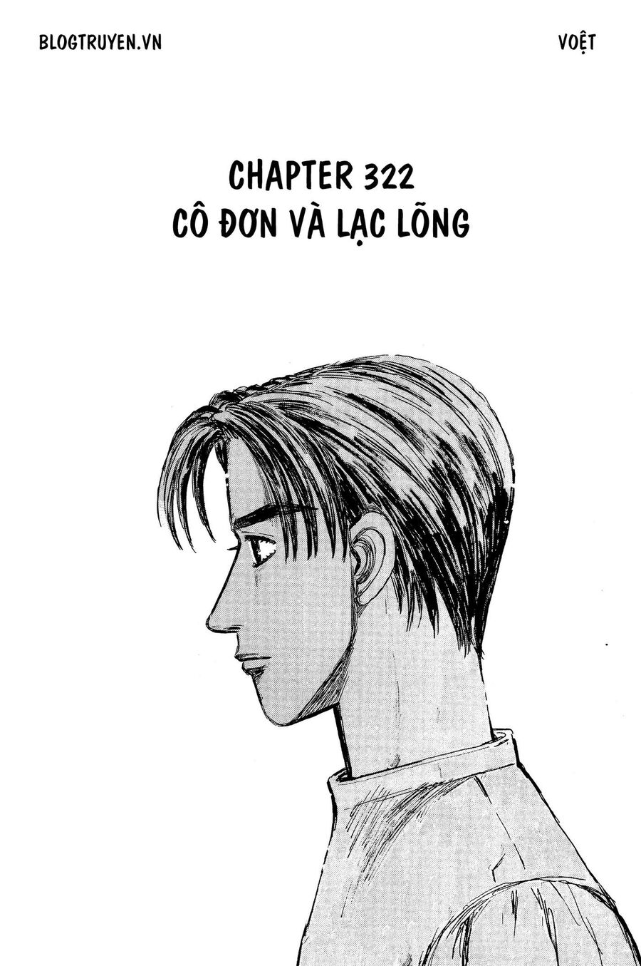 Ký Tự D Chapter 322 - 12