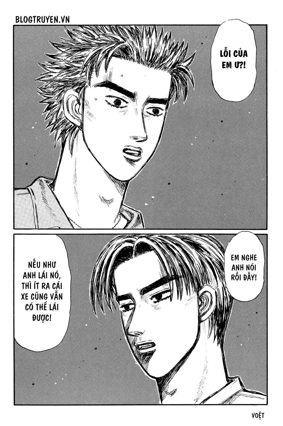 Ký Tự D Chapter 338 - 13