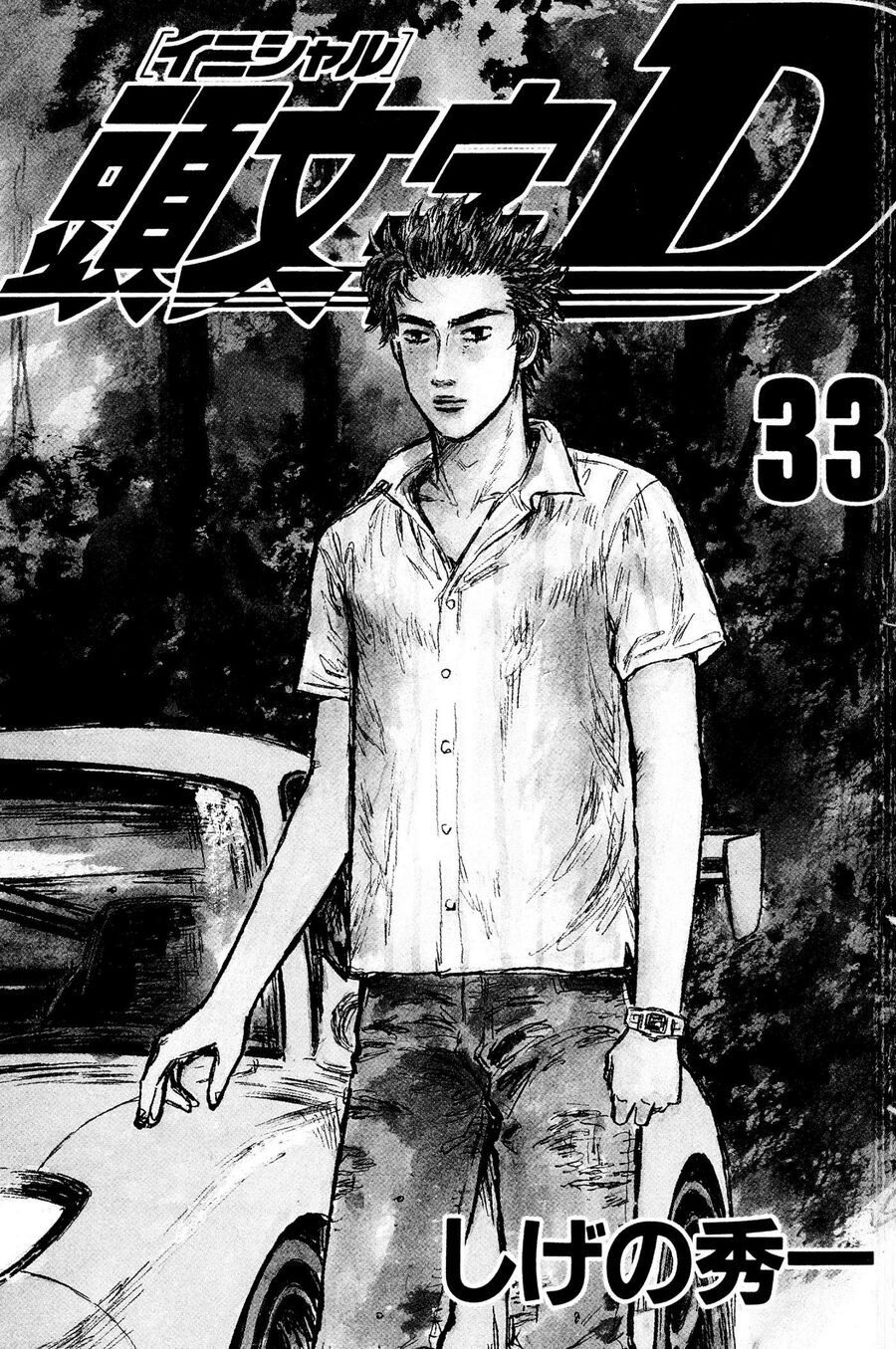 Ký Tự D Chapter 442 - 2