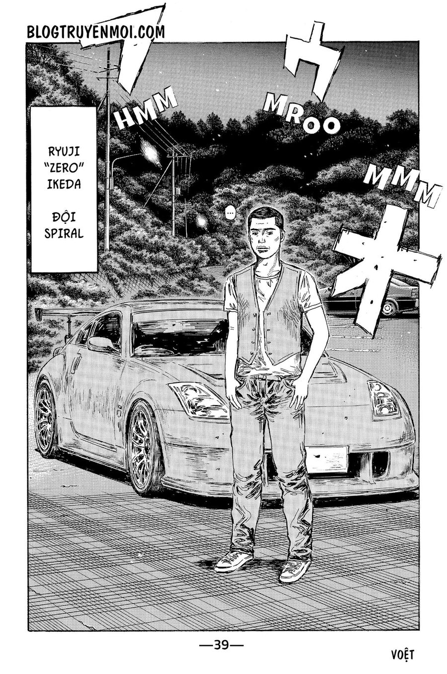 Ký Tự D Chapter 542 - 5