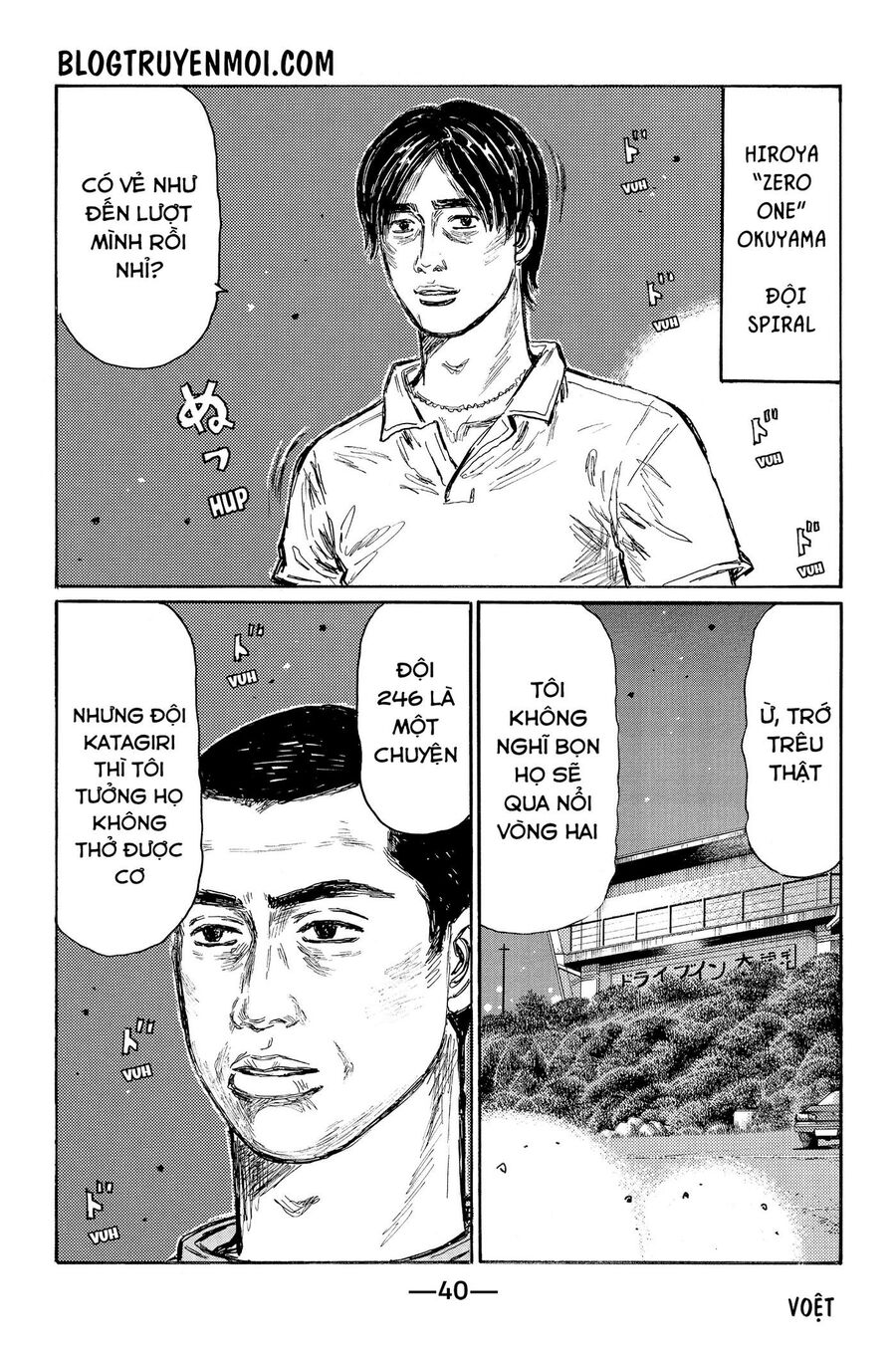 Ký Tự D Chapter 542 - 6