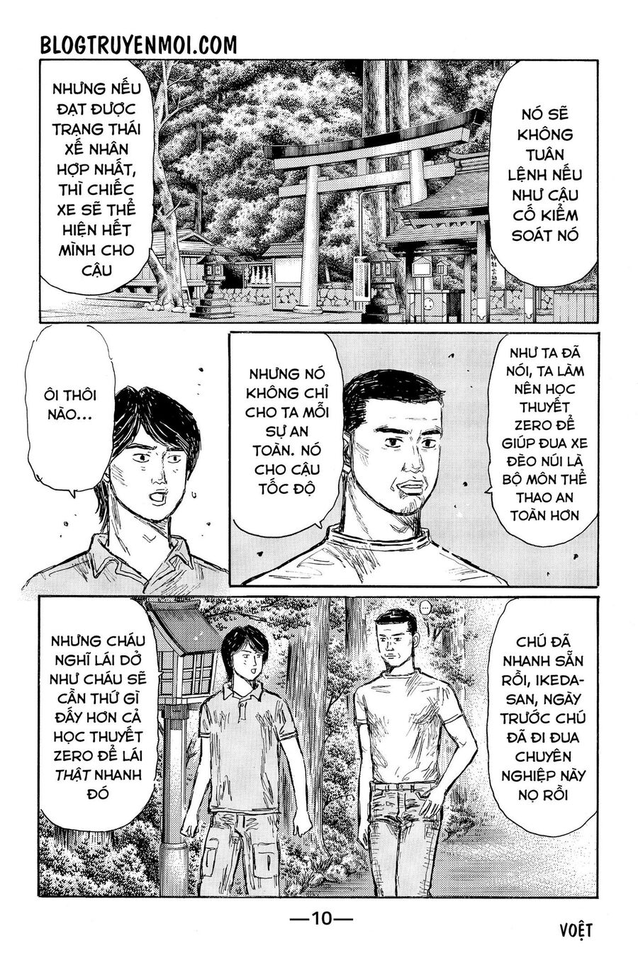 Ký Tự D Chapter 558 - 16