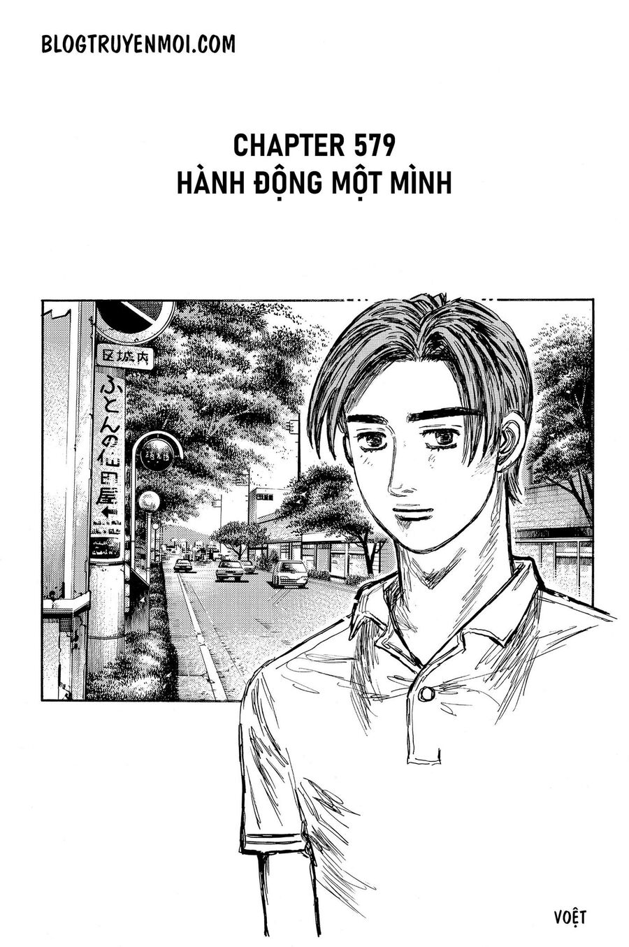 Ký Tự D Chapter 579 - 3