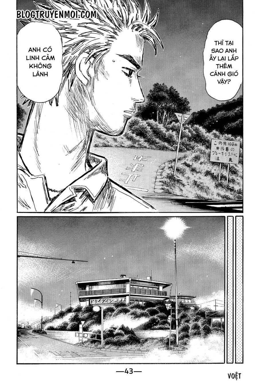 Ký Tự D Chapter 580 - 8