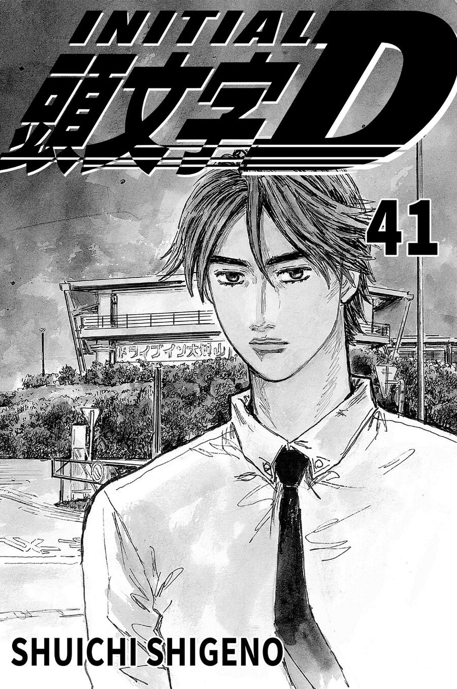 Ký Tự D Chapter 593 - 2