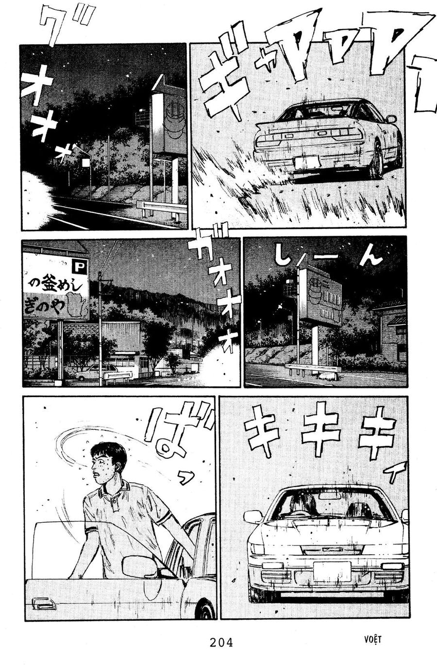 Ký Tự D Chapter 64 - 14