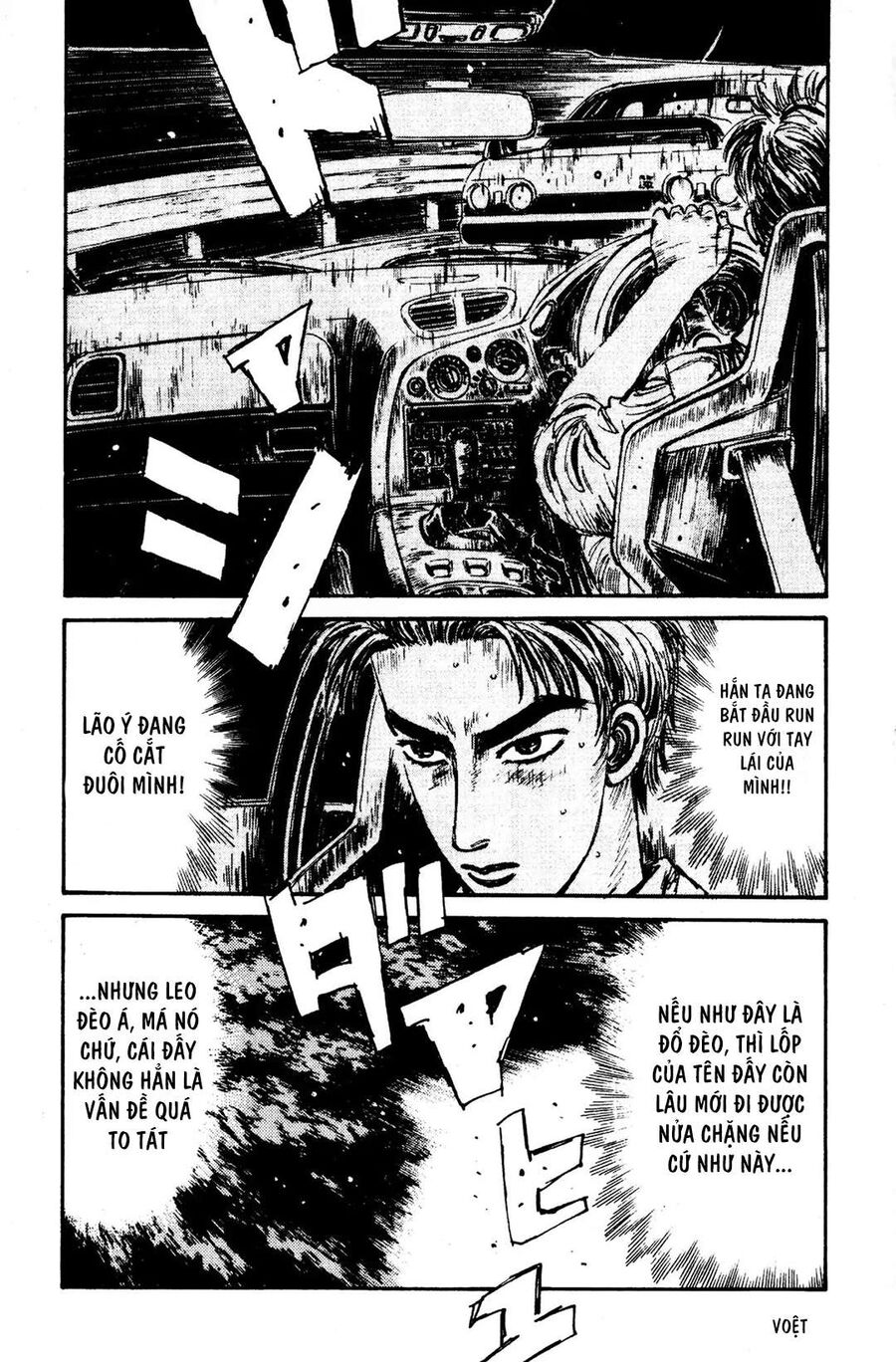 Ký Tự D Chapter 70 - 6