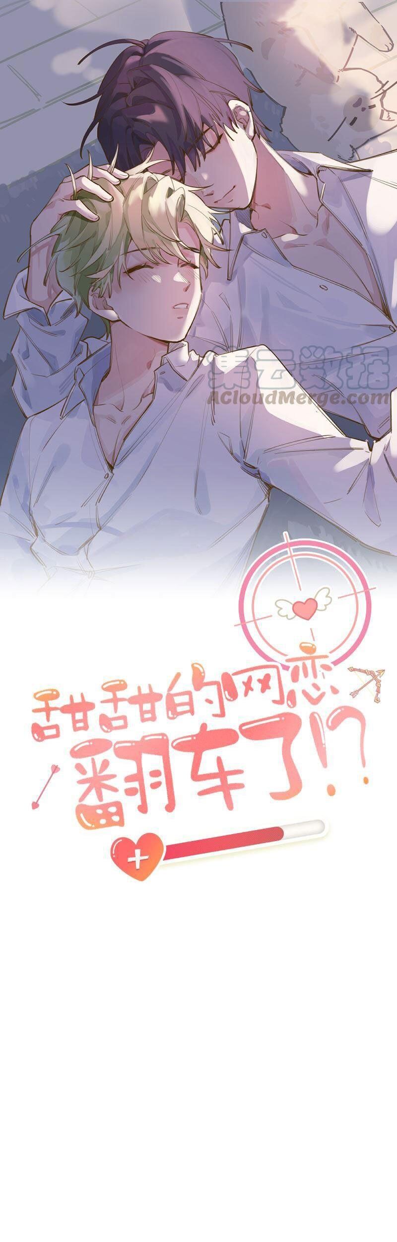 Tình Yêu Mạng Ngọt Ngào Lật Xe Rồi! Chapter 56 - 2