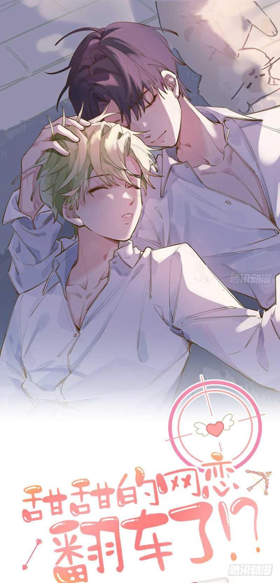 Tình Yêu Mạng Ngọt Ngào Lật Xe Rồi! Chapter 74 - 2