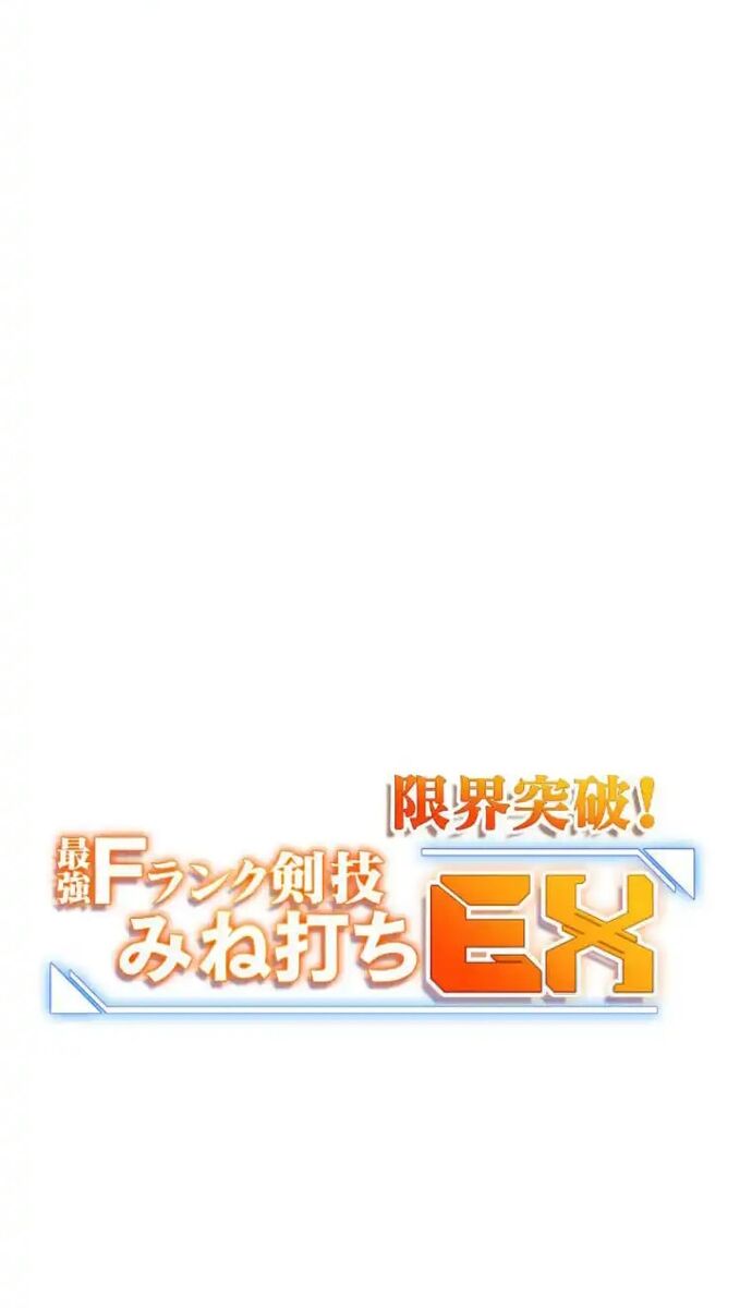 Trở Thành Bất Bại Bằng Kỹ Năng Cấp Ex Chapter 3 - 7