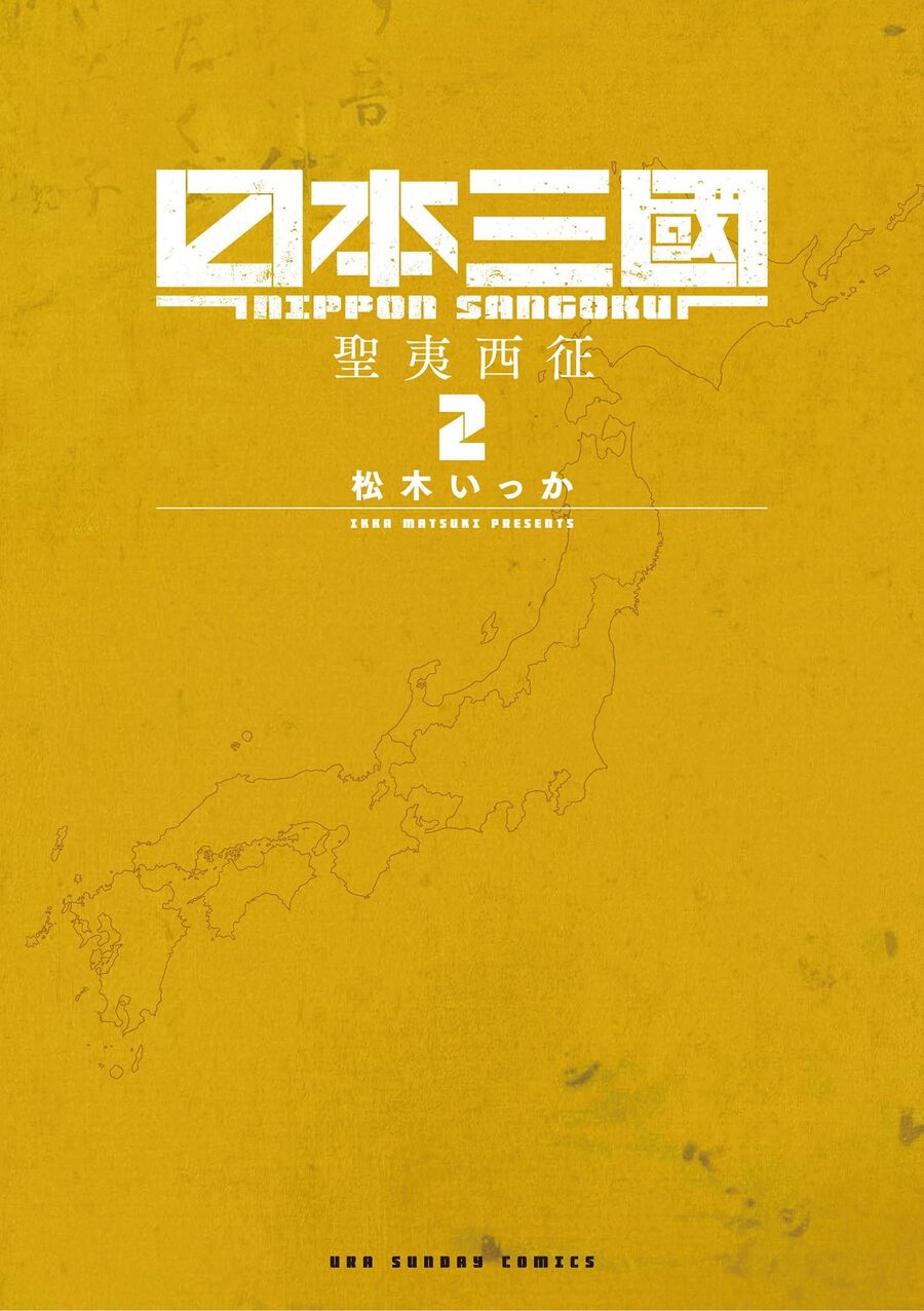 Nhật Bản Thời Kỳ Loạn Tam Quốc Chapter 4 - 2