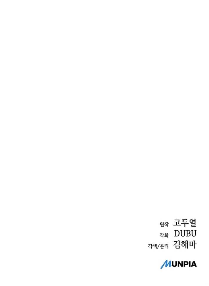 Quán Ăn Nơi Tận Cùng Thế Giới Chapter 3 - 81