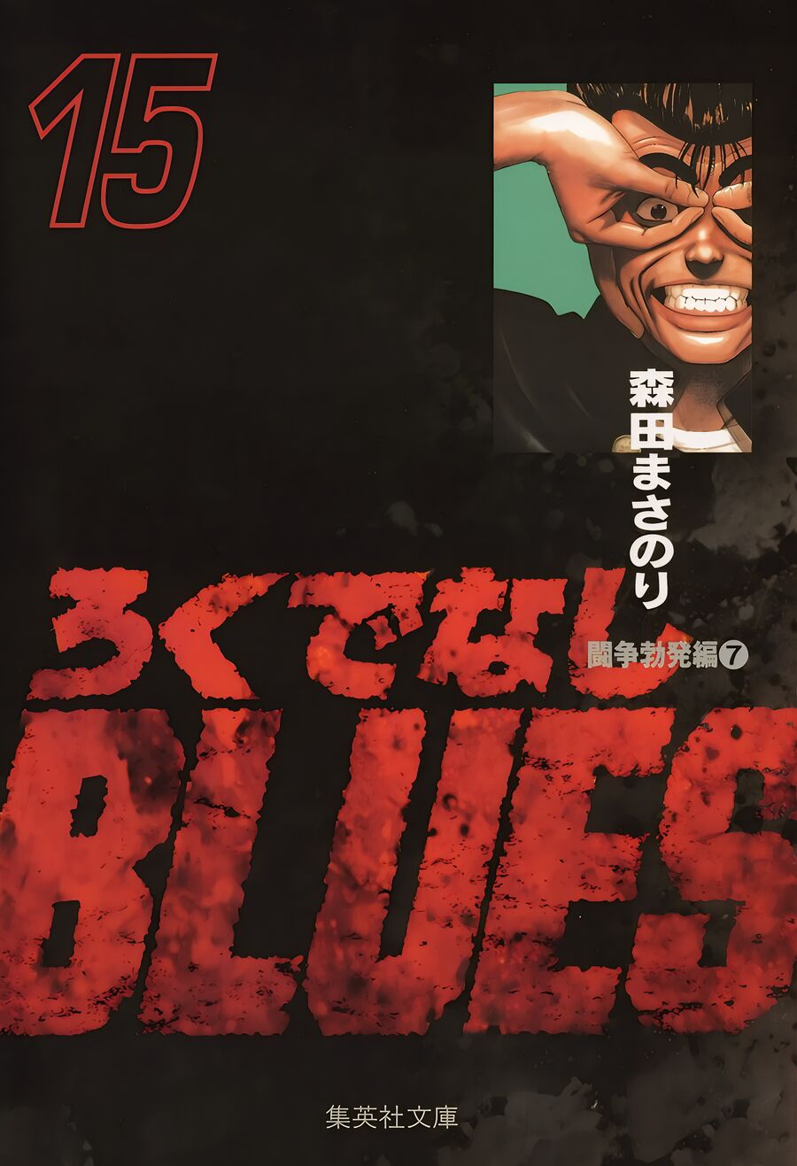 Bản Blues Vô Giá Trị Chapter 228 - 2
