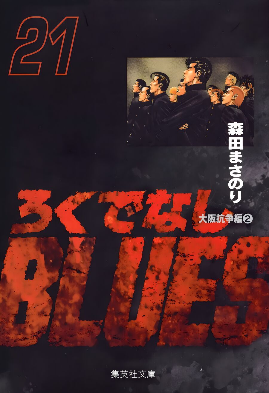 Bản Blues Vô Giá Trị Chapter 328 - 2