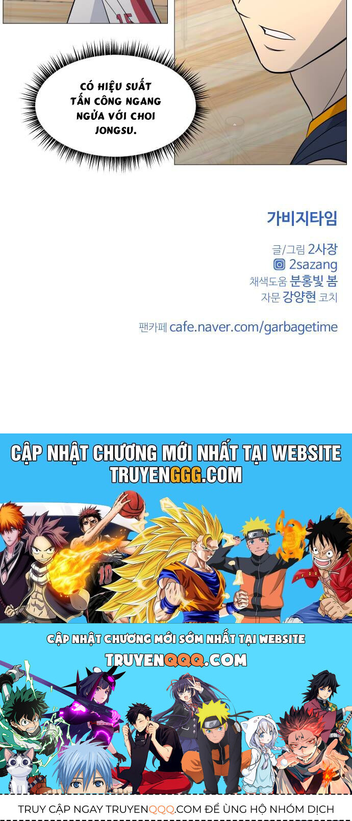 Garbage Time Chapter 132 - 42