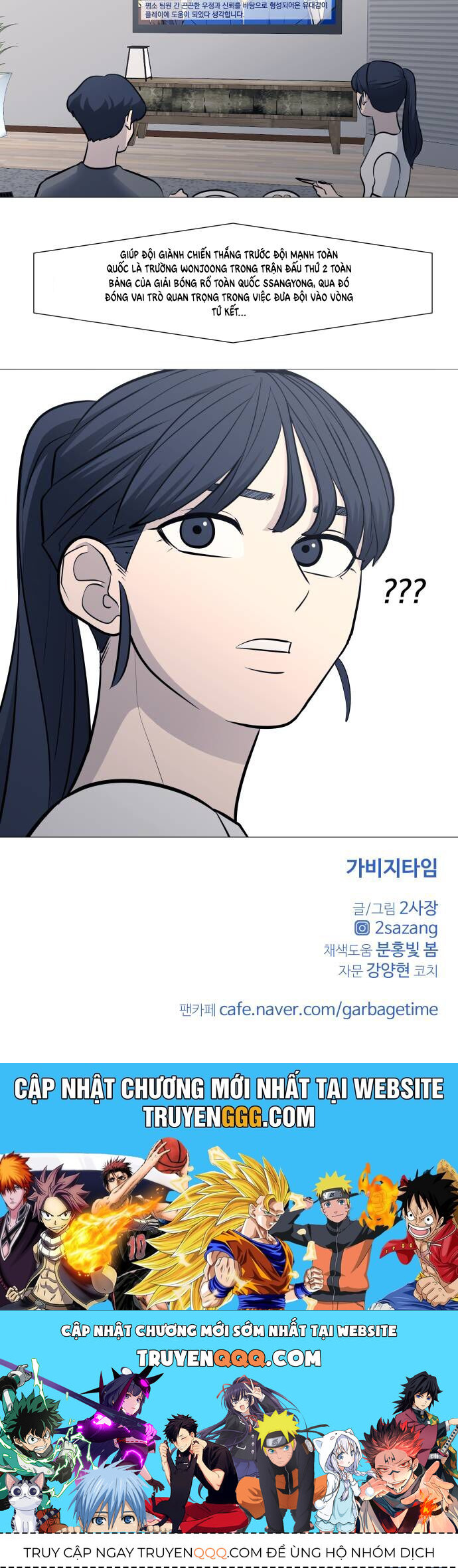 Garbage Time Chapter 98 - 36