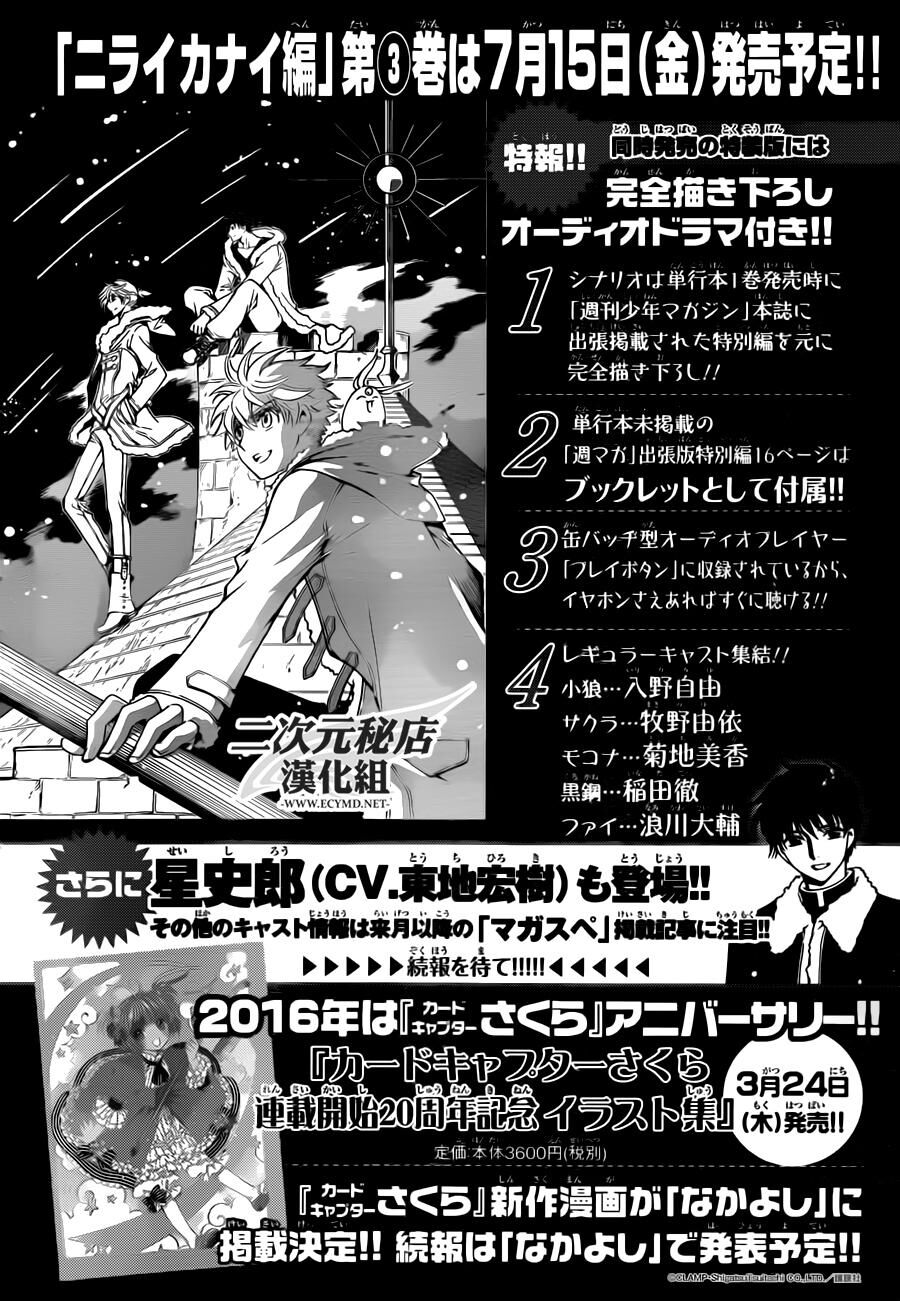 Tsubasa: World Chronicle - Thánh Địa Linh Hồn Chapter 19 - 39