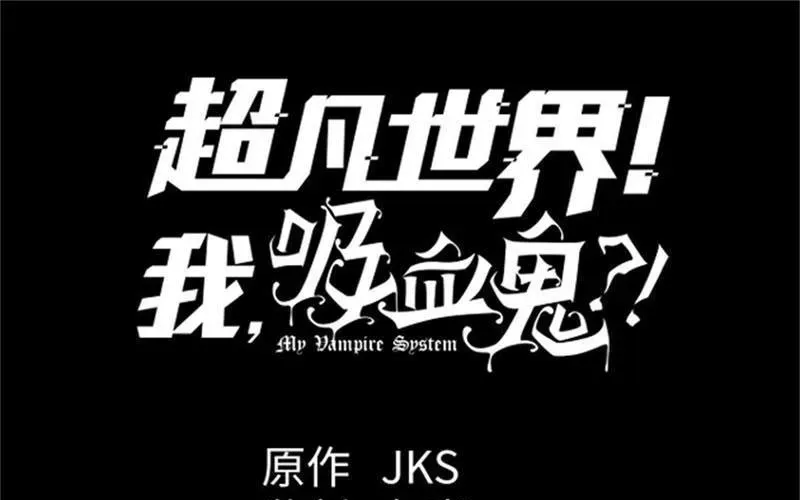 Thế Giới Siêu Phàm! Tôi Là Ma Cà Rồng !? Chapter 27 - 11