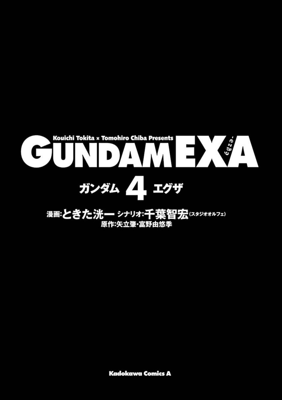Gundam Exa Chapter 14 - 6