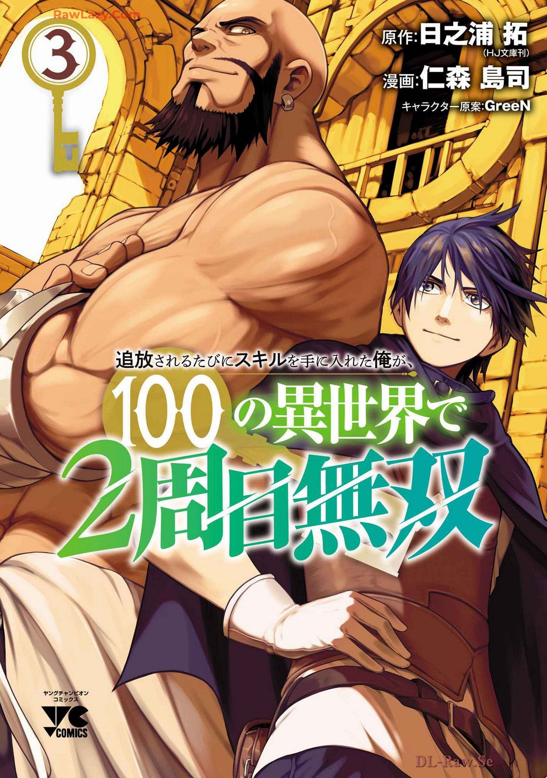 Tsuihousareru Ni Skill Wo Te Ni Ireta Ore Ga, 100 No Isekai De 2-Shuume Musou Chapter 15.5 - 2