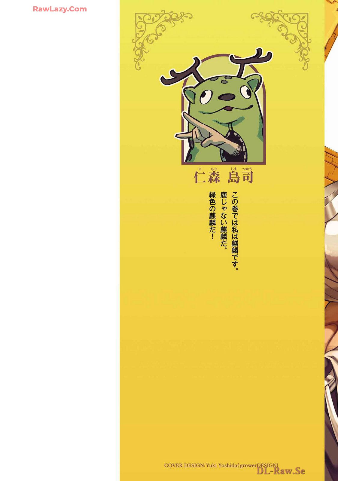 Tsuihousareru Ni Skill Wo Te Ni Ireta Ore Ga, 100 No Isekai De 2-Shuume Musou Chapter 15.5 - 3