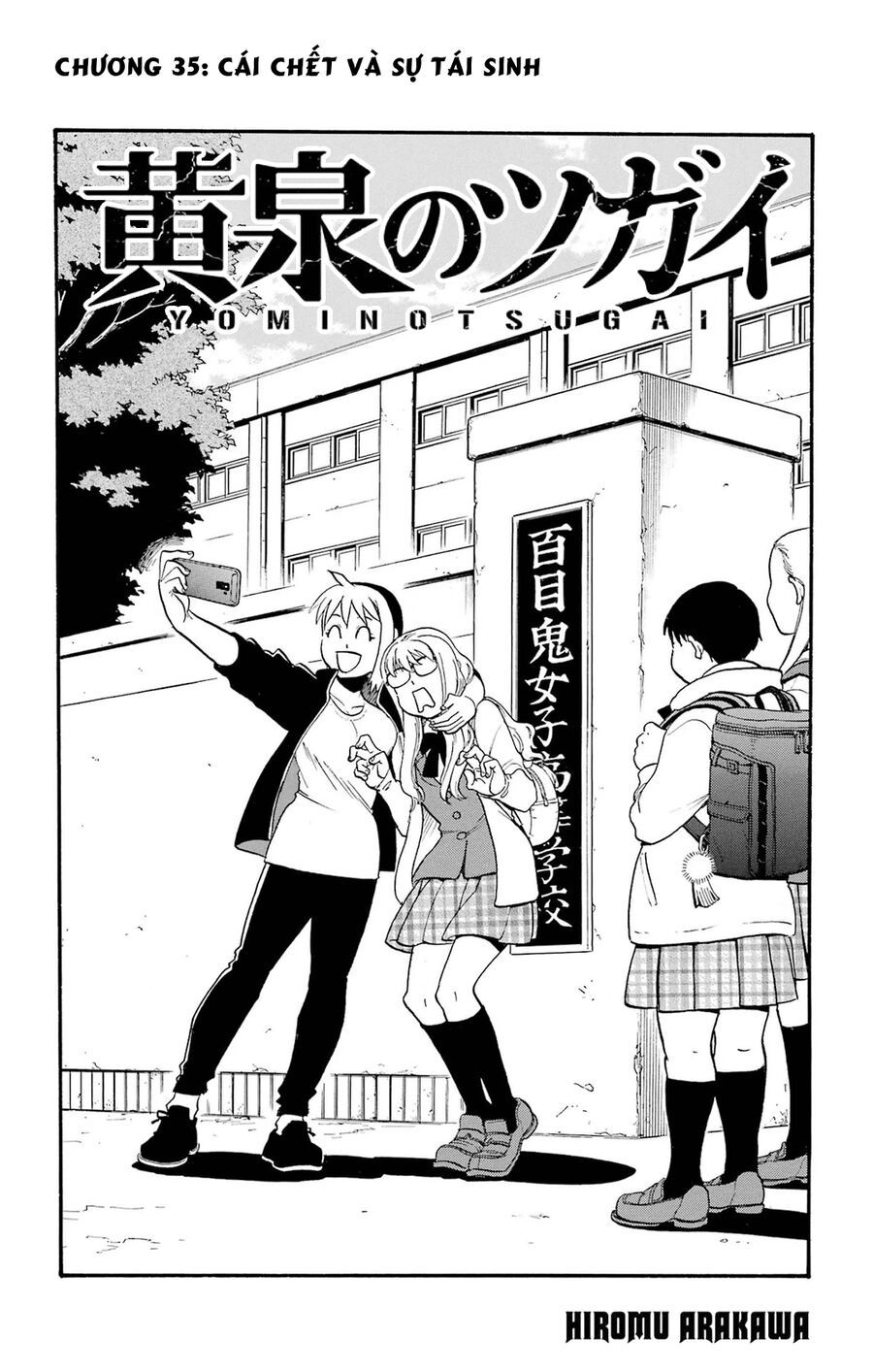 Yomi No Tsugai Chapter 35 - 6