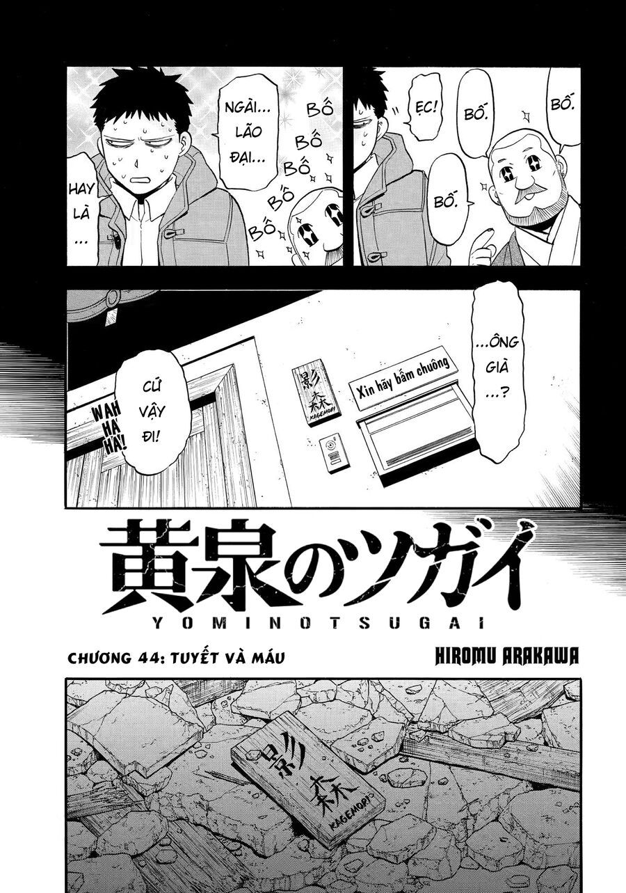 Yomi No Tsugai Chapter 44 - 13