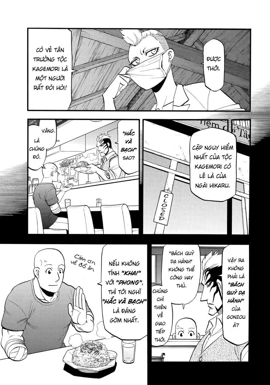 Yomi No Tsugai Chapter 45 - 11