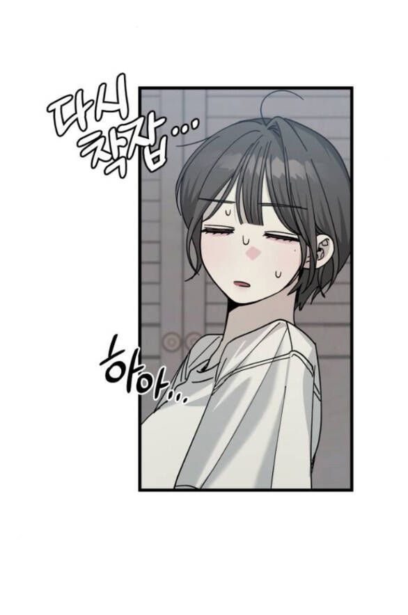 Quy Luật Về Rác Rưởi Chapter 10 - 33