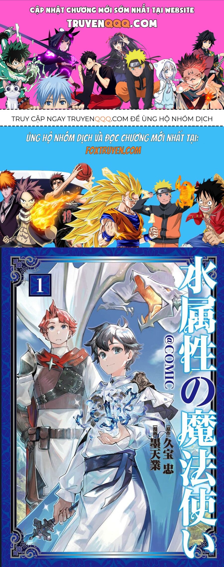 Mizu Zokusei No Mahoutsukai Chapter 1 - 1