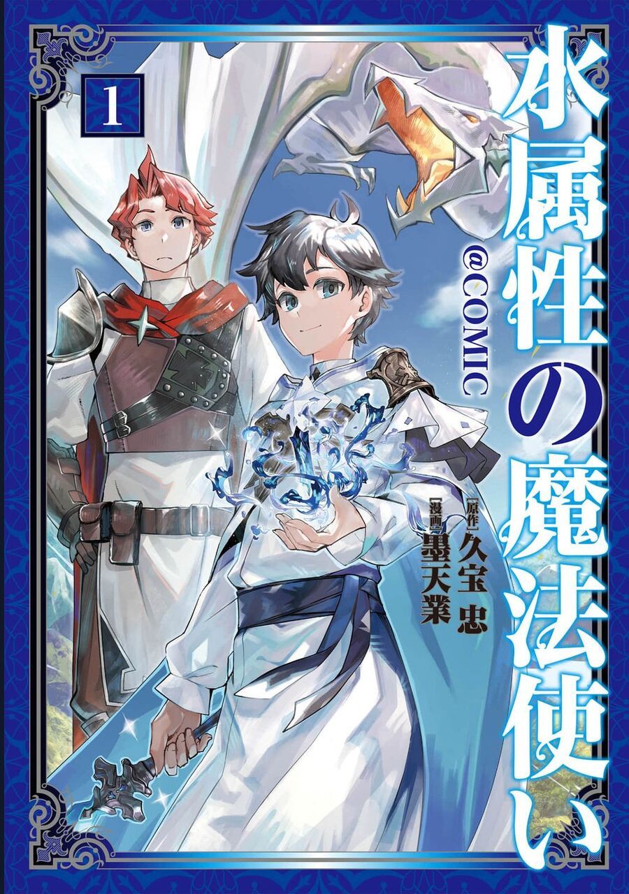 Mizu Zokusei No Mahoutsukai Chapter 2 - 24
