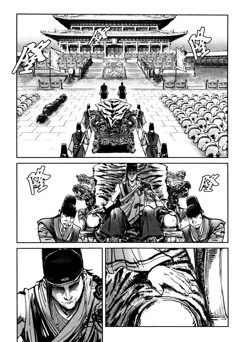 Blood And Steel Chapter 22 - 12