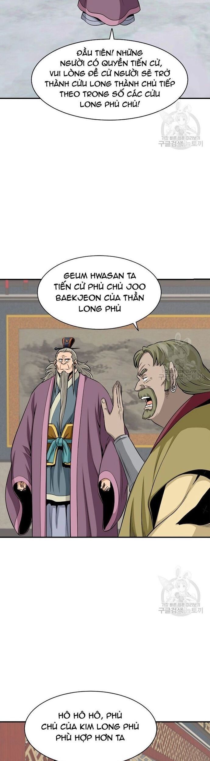 Quang Long Chapter 123 - 5