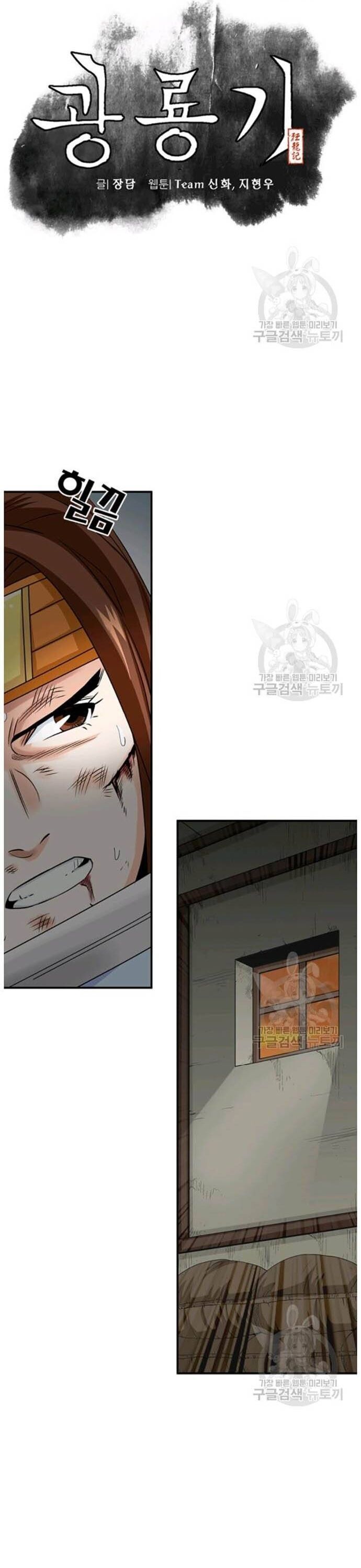 Quang Long Chapter 92 - 7