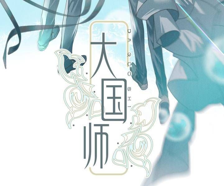 Đại Đế Vương Chapter 11 - 2