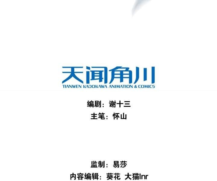 Đại Đế Vương Chapter 2 - 4