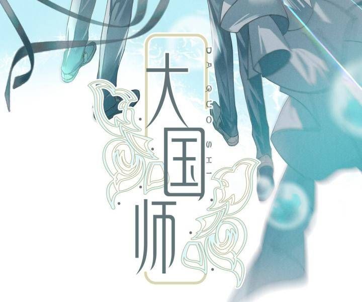 Đại Đế Vương Chapter 5 - 2