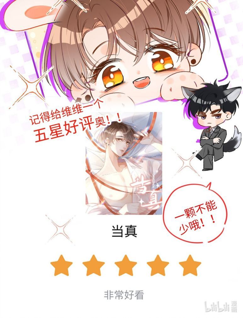 Cho Là Thật Chapter 12 - 41