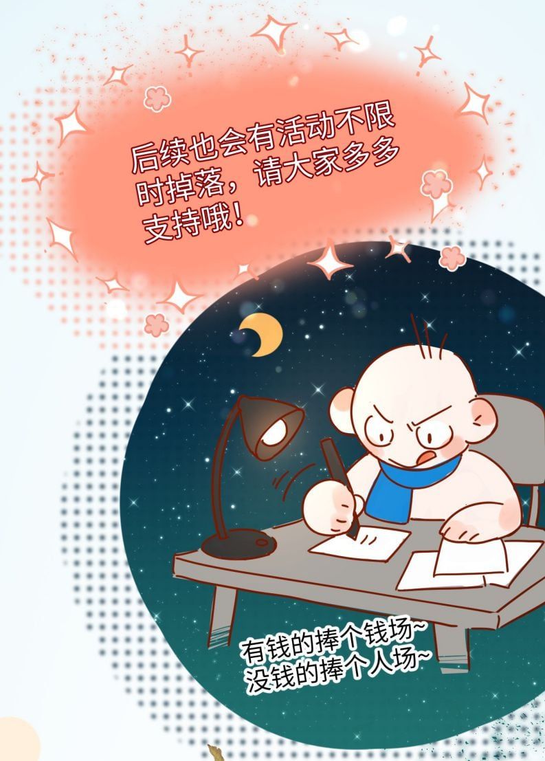 Cho Là Thật Chapter 55 - 36