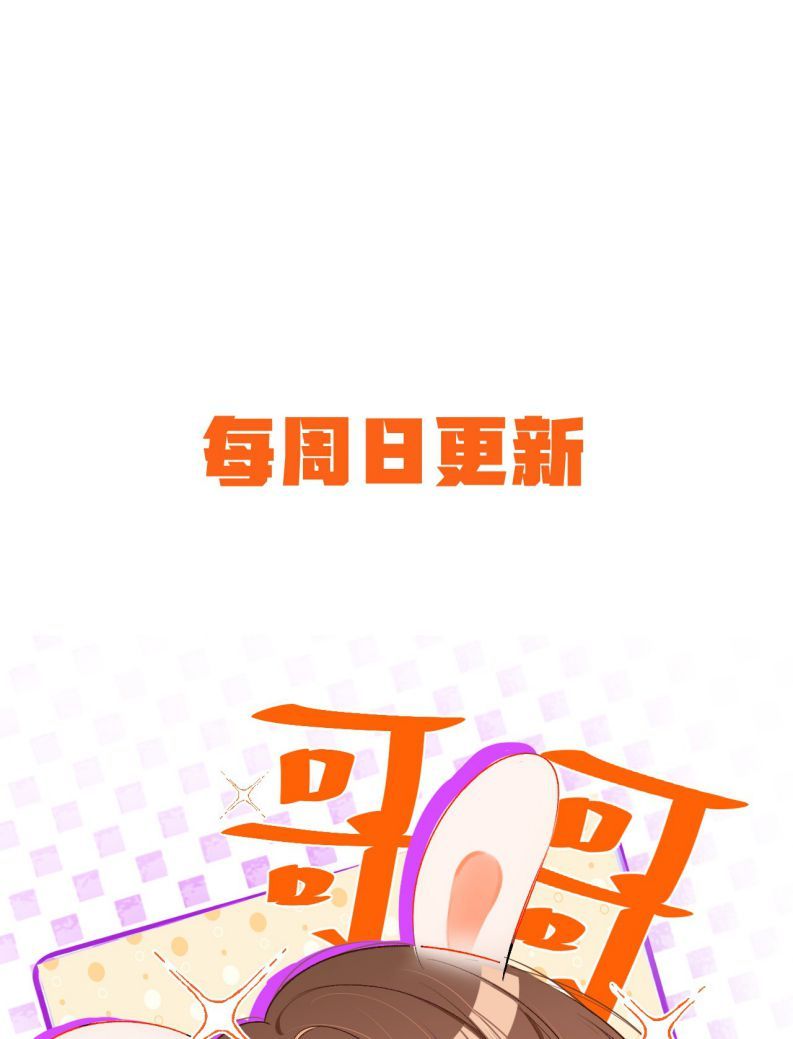 Cho Là Thật Chapter 60 - 38