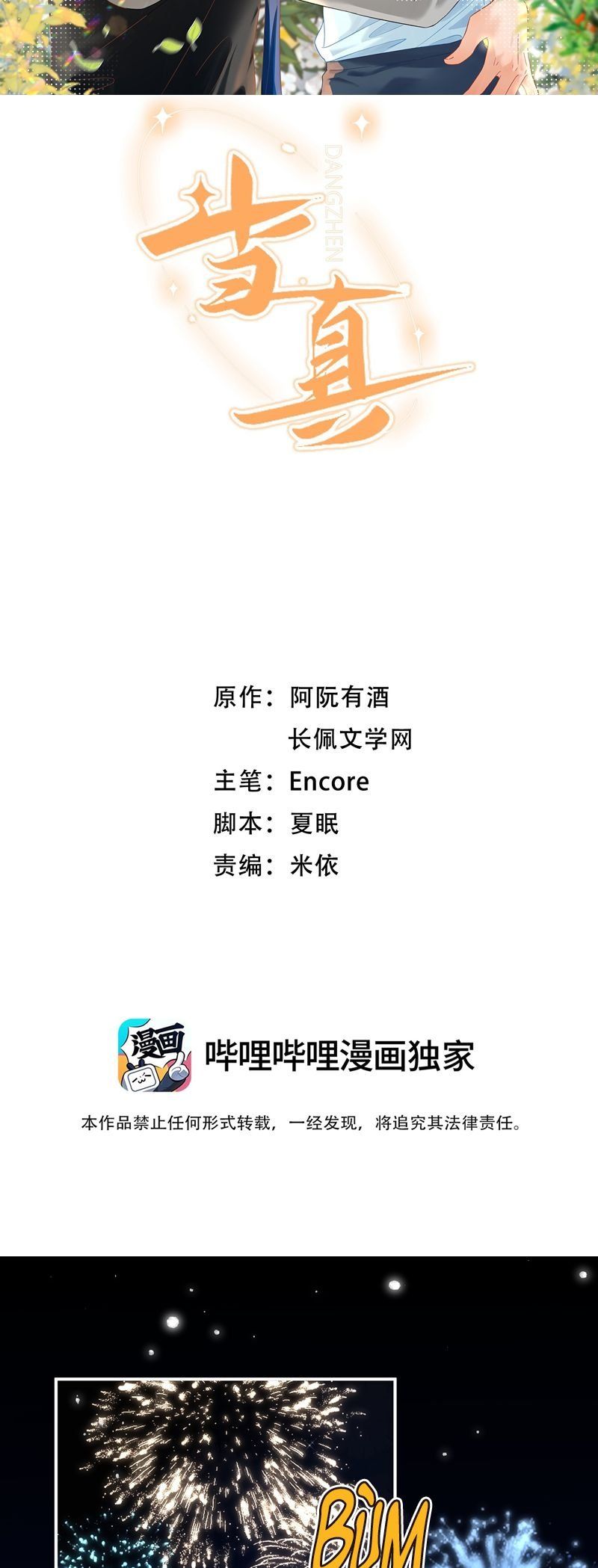 Cho Là Thật Chapter 81 - 3