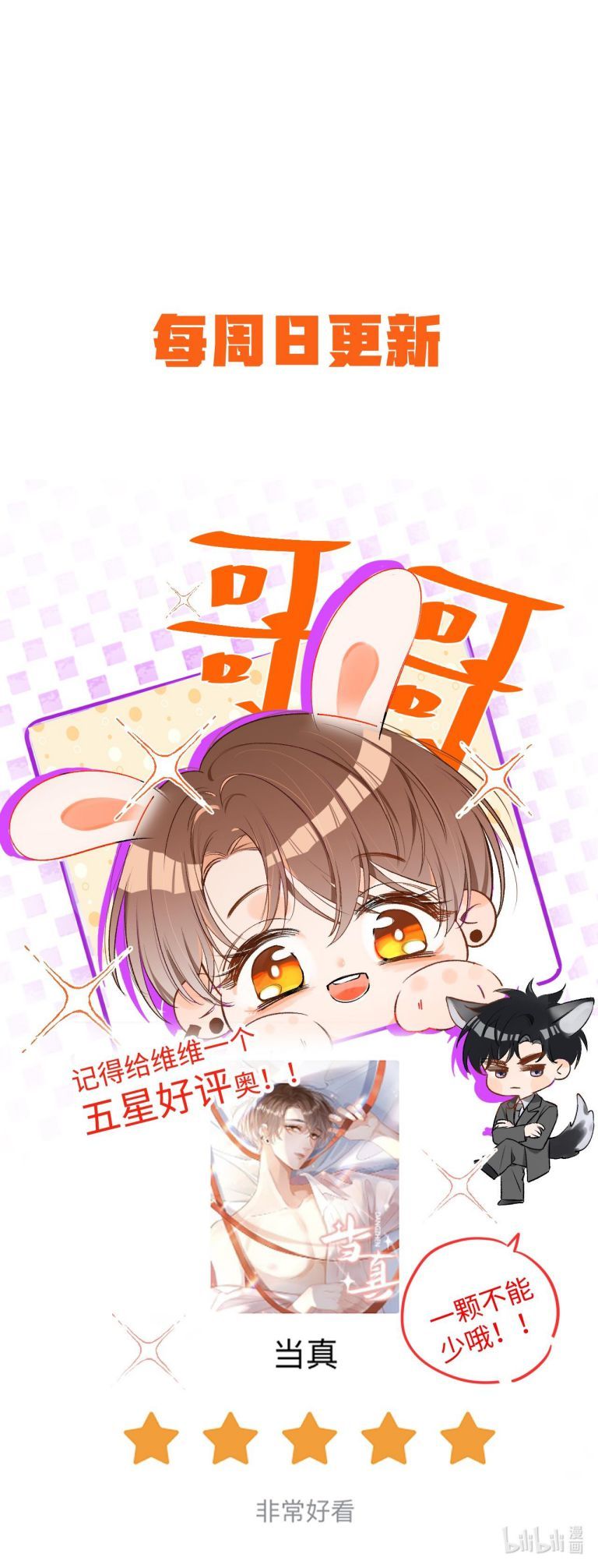 Cho Là Thật Chapter 87 - 17