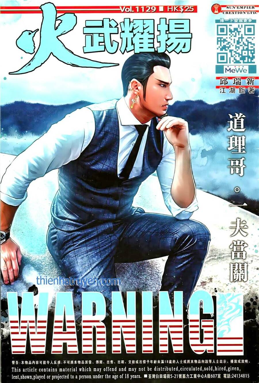Hỏa Vũ Diệu Dương Chapter 1129 - 1