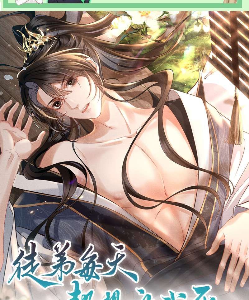 Đồ Đệ Mỗi Ngày Đều Muốn Làm Ta Chết Chapter 11 - 3