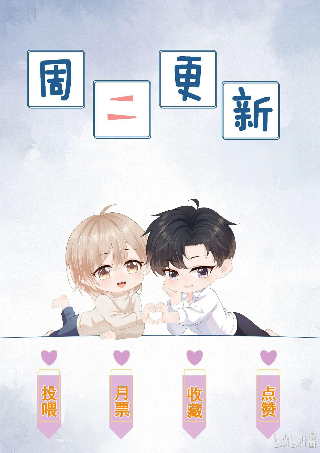 Phương Thức Chính Thức Giải Cứu Tiểu Đáng Thương Chapter 34 - 18