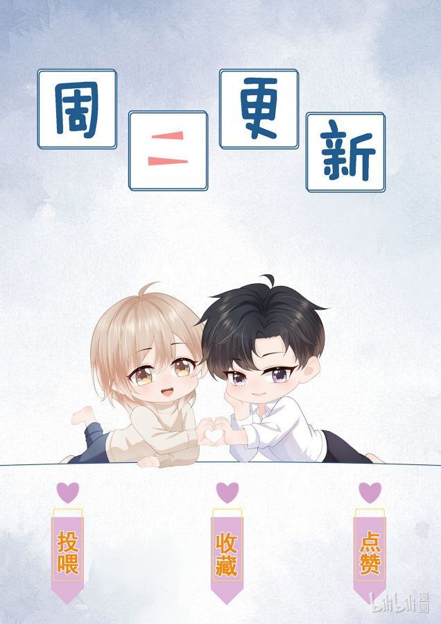 Phương Thức Chính Thức Giải Cứu Tiểu Đáng Thương Chapter 79 - 40