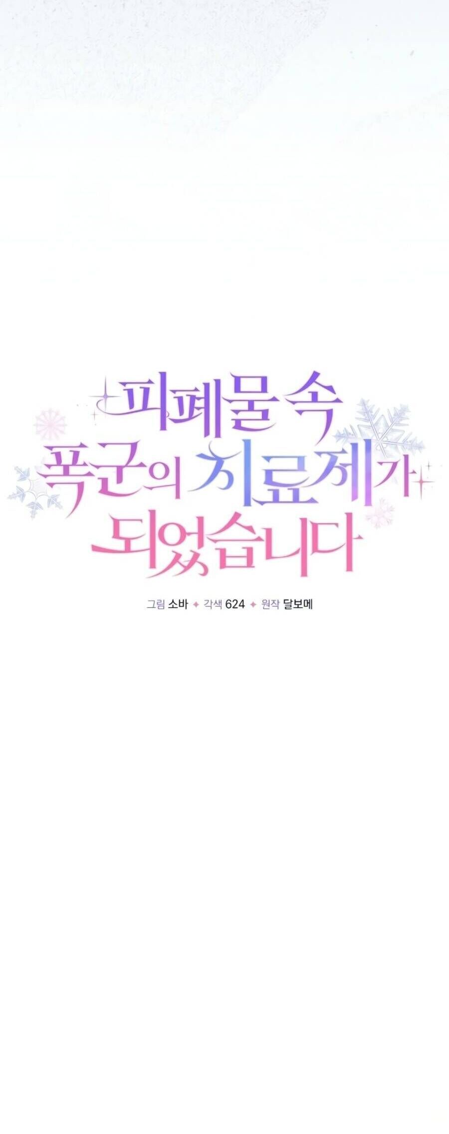 Trở Thành Liều Thuốc Chữa Lành Cho Bạo Quân Trong Câu Chuyện Tăm Tối Chapter 13 - 26